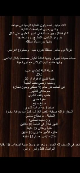 شاليه ضوء القمر